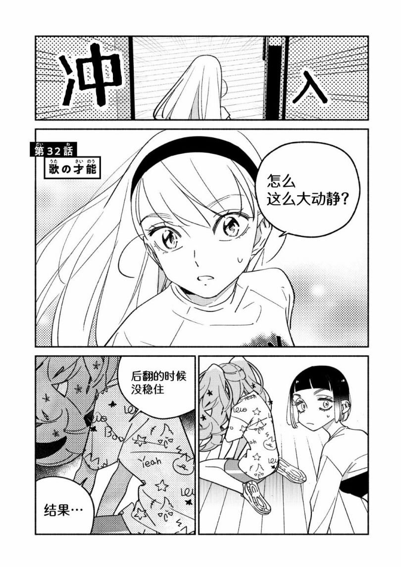 第32话