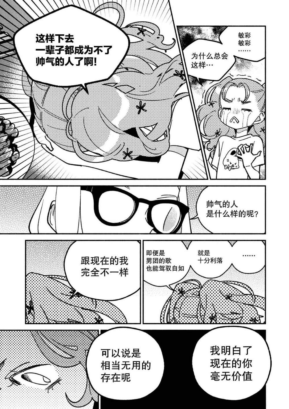第33话