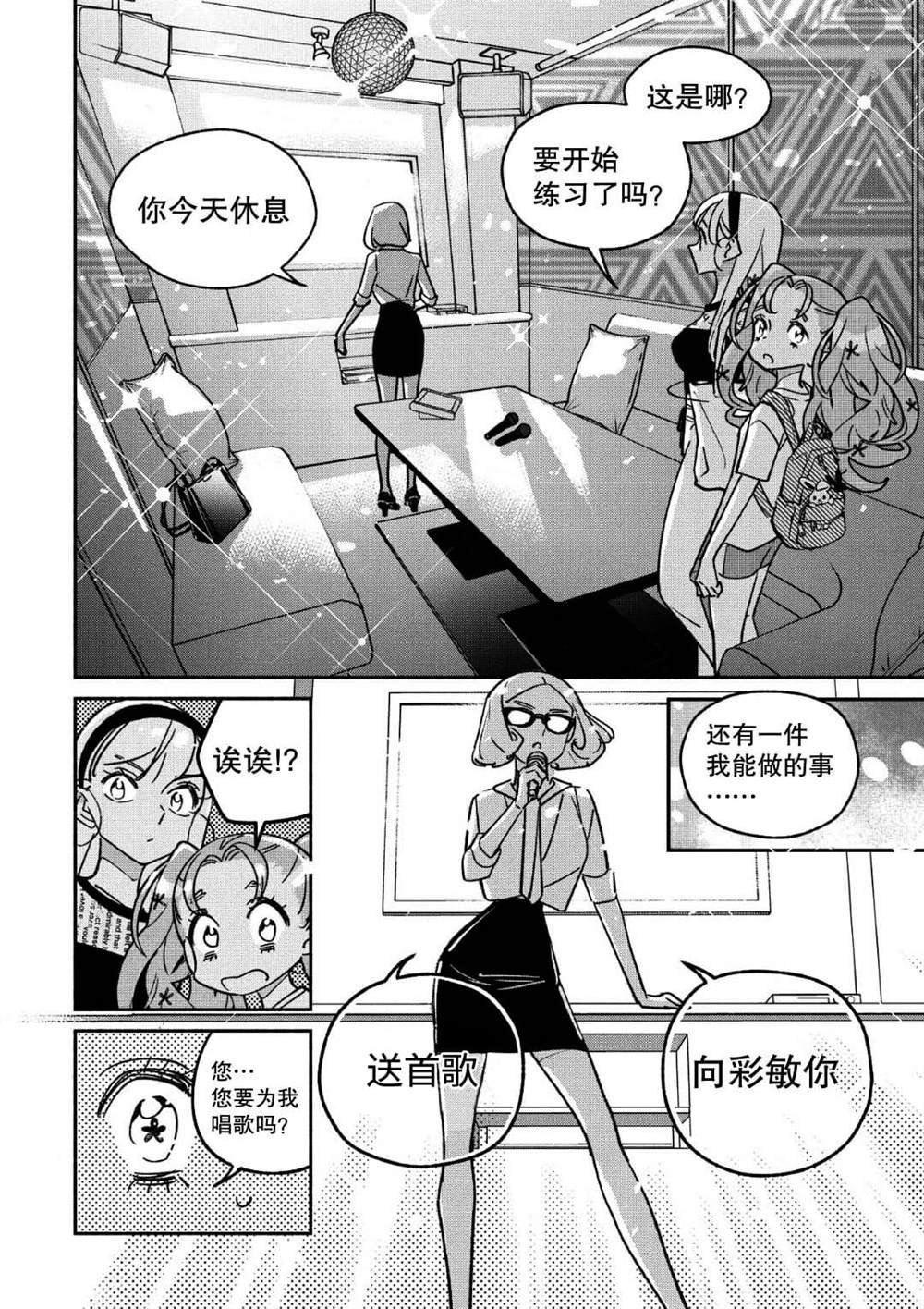 第33话