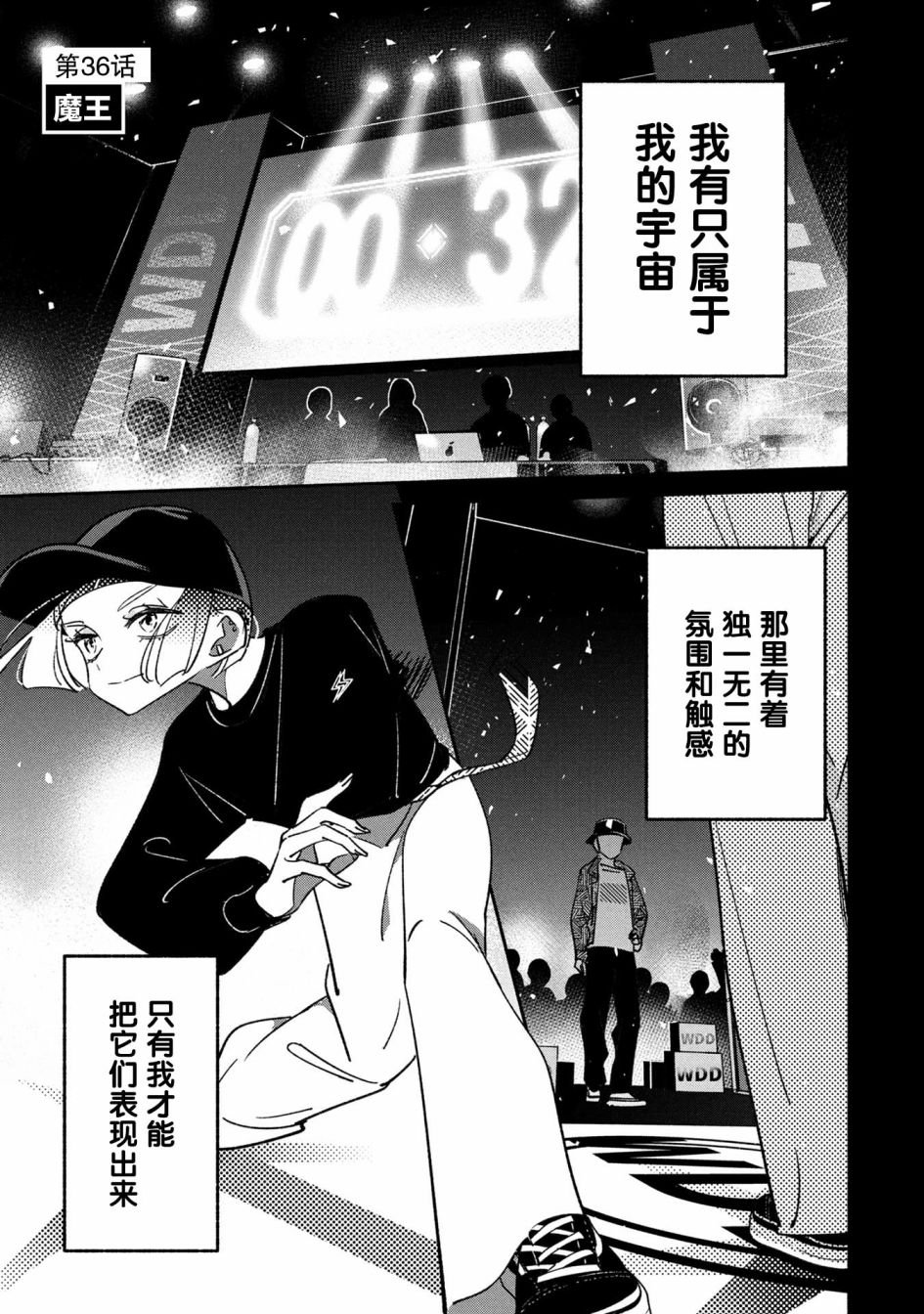第36话