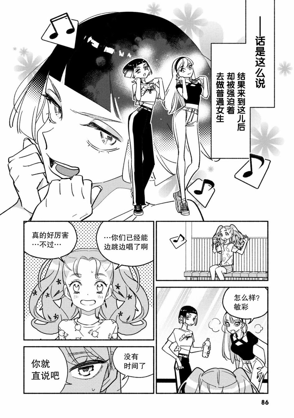 第36话