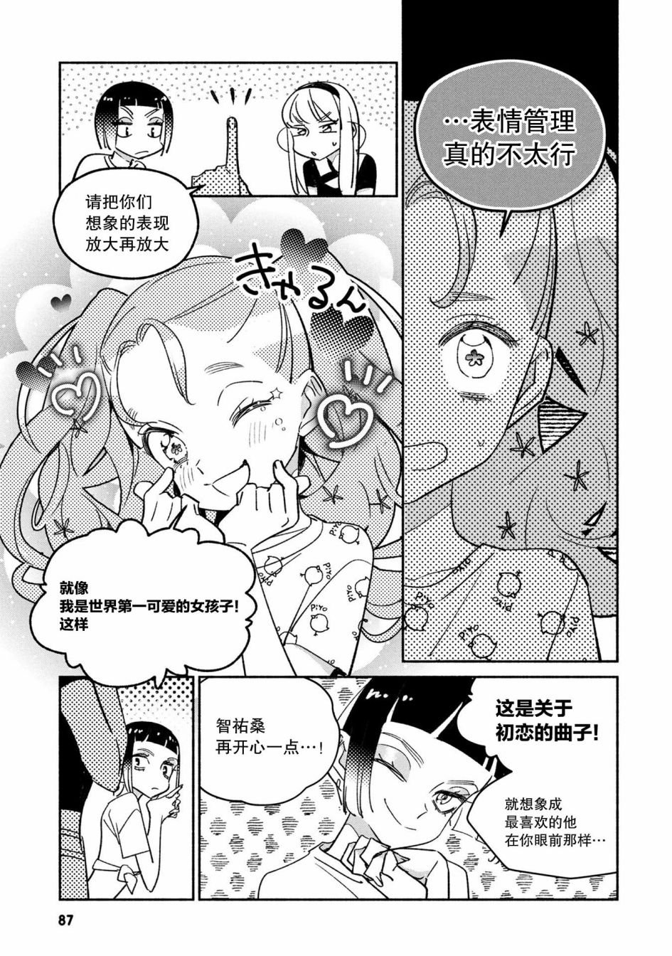 第36话