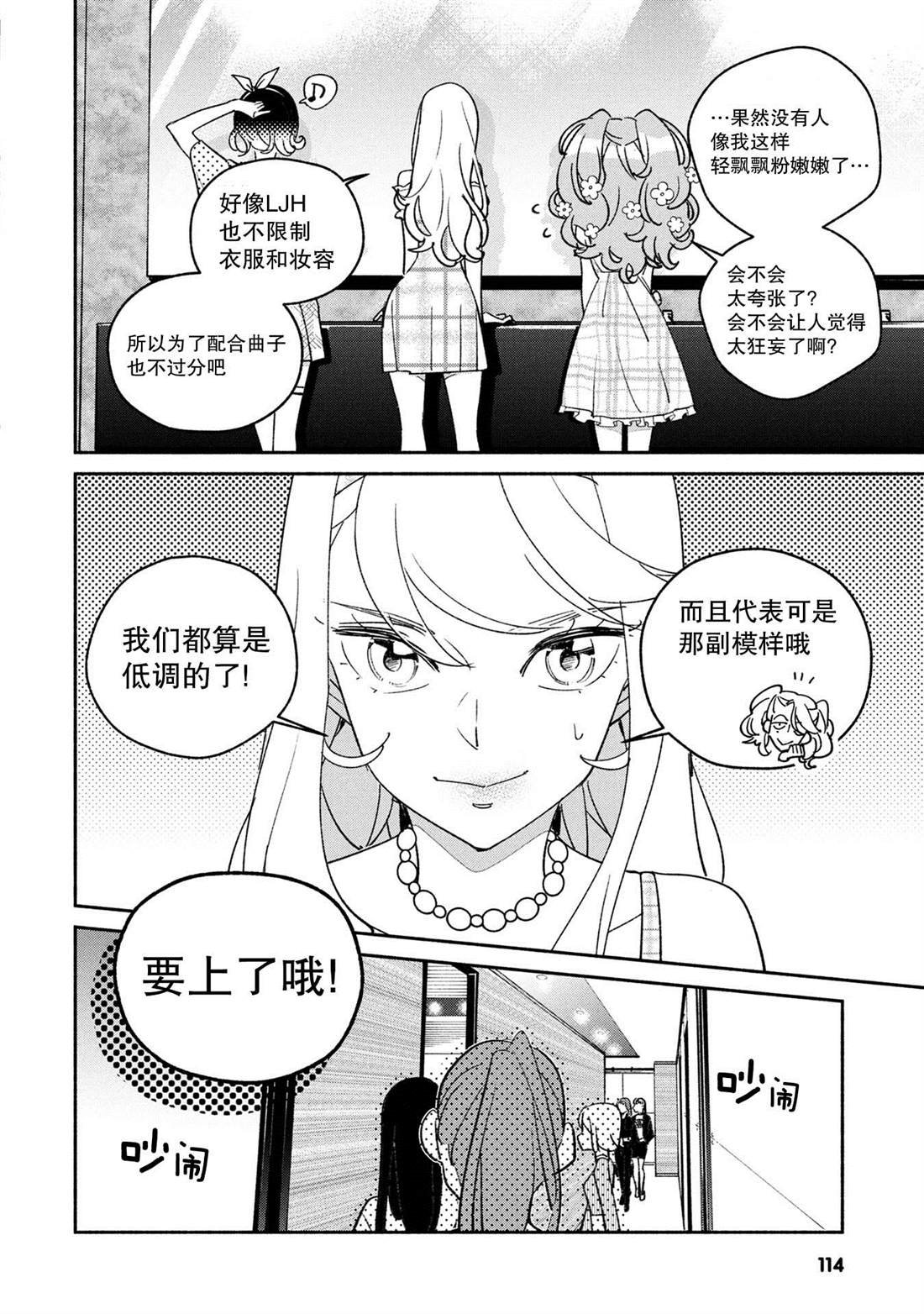 第38话