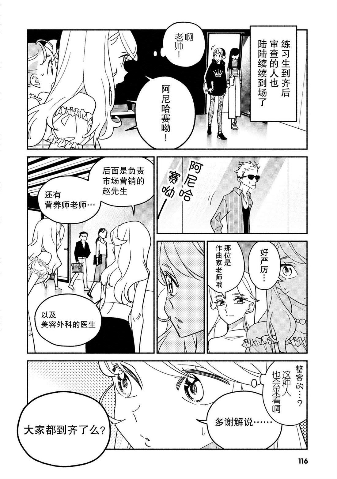 第38话