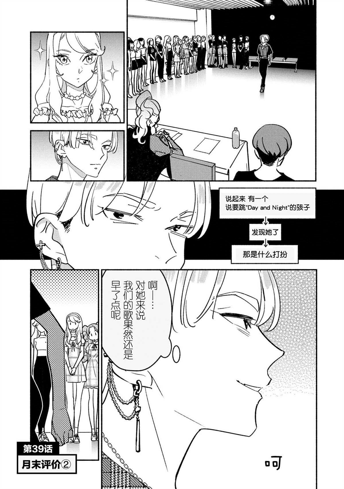 第39话