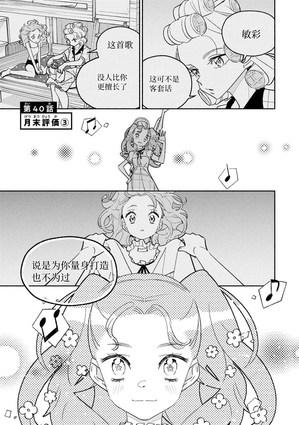 第40话
