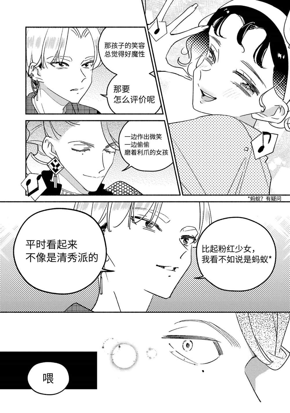 第40话