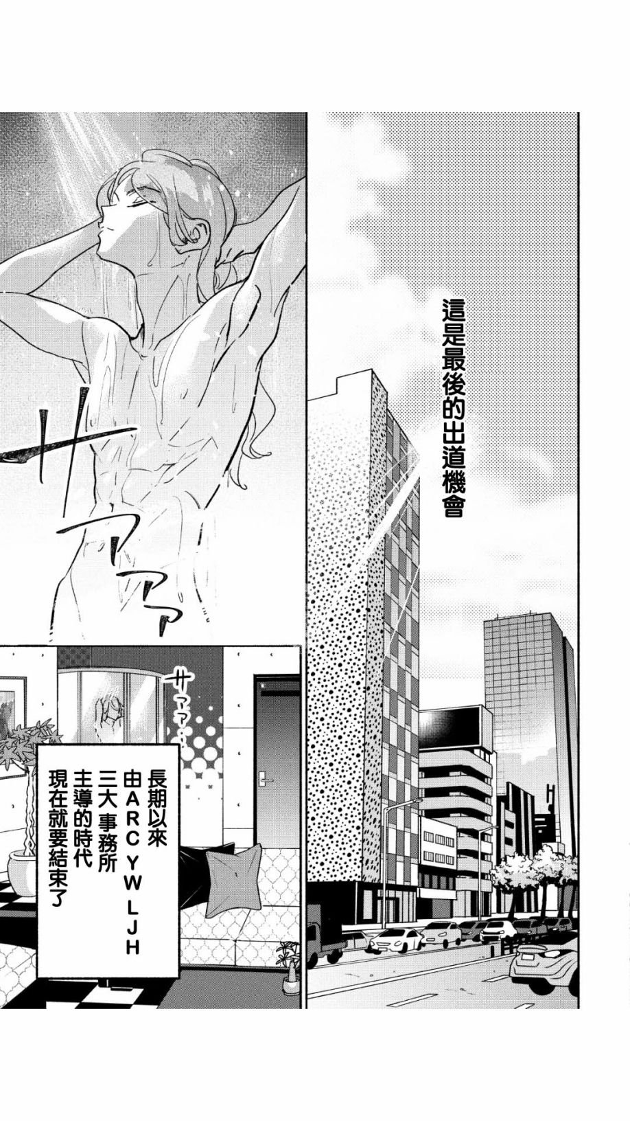 第44话