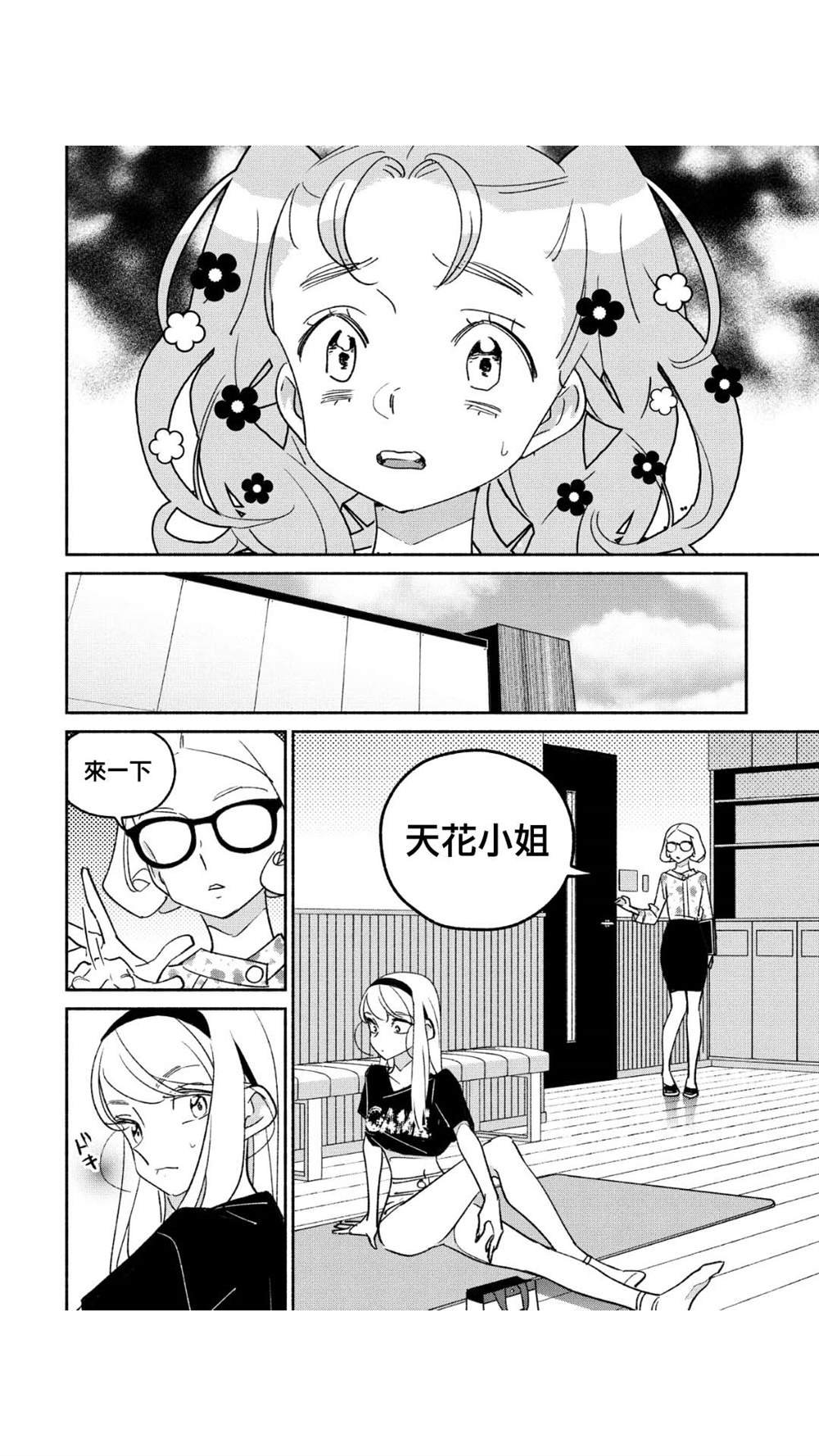 第45话