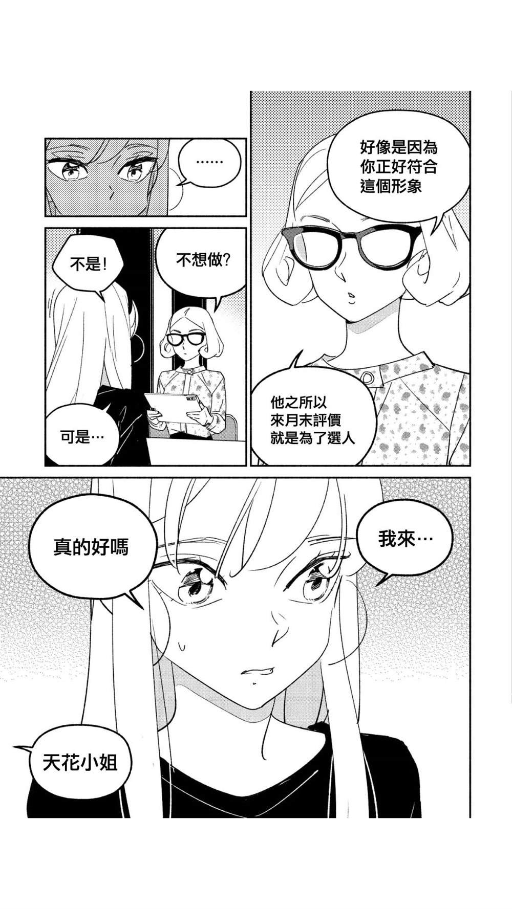 第46话