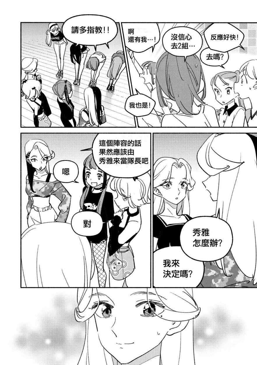 第47话