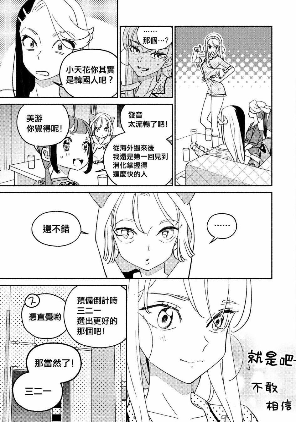 第48话