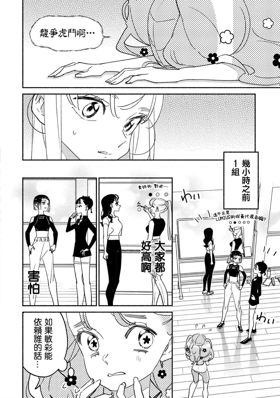 第49话