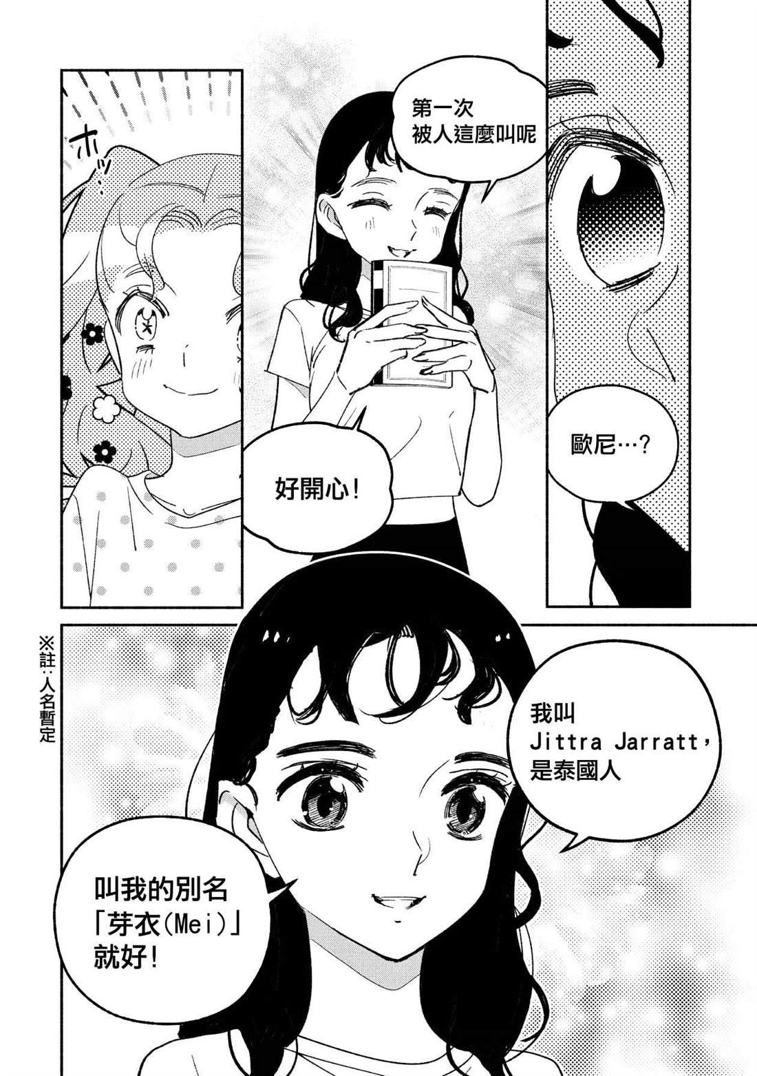第49话