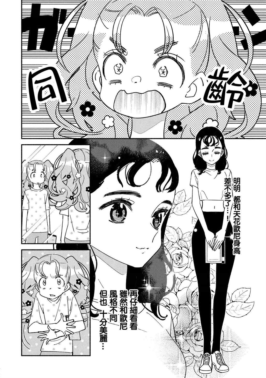 第49话
