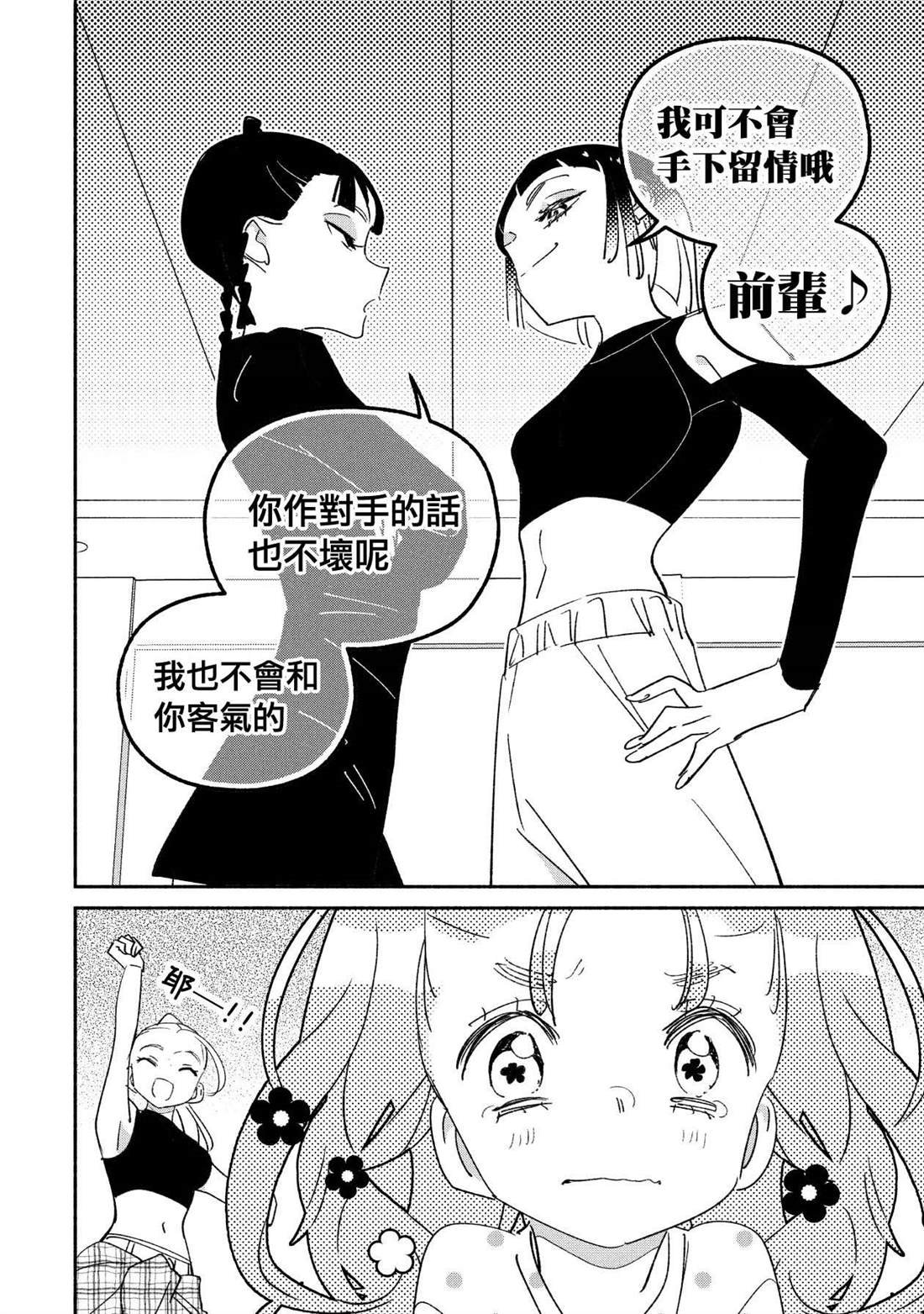 第49话