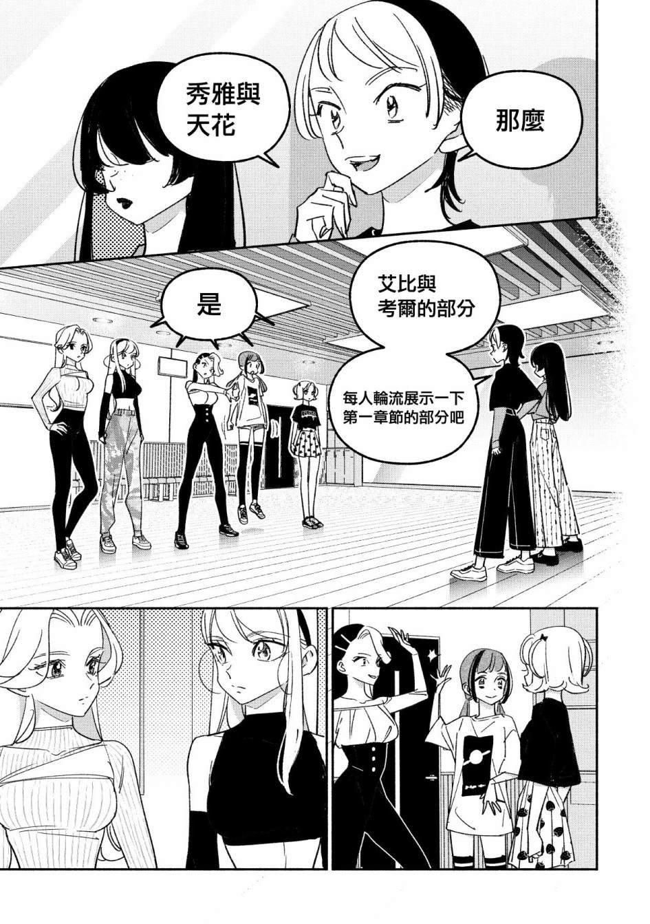 第51话
