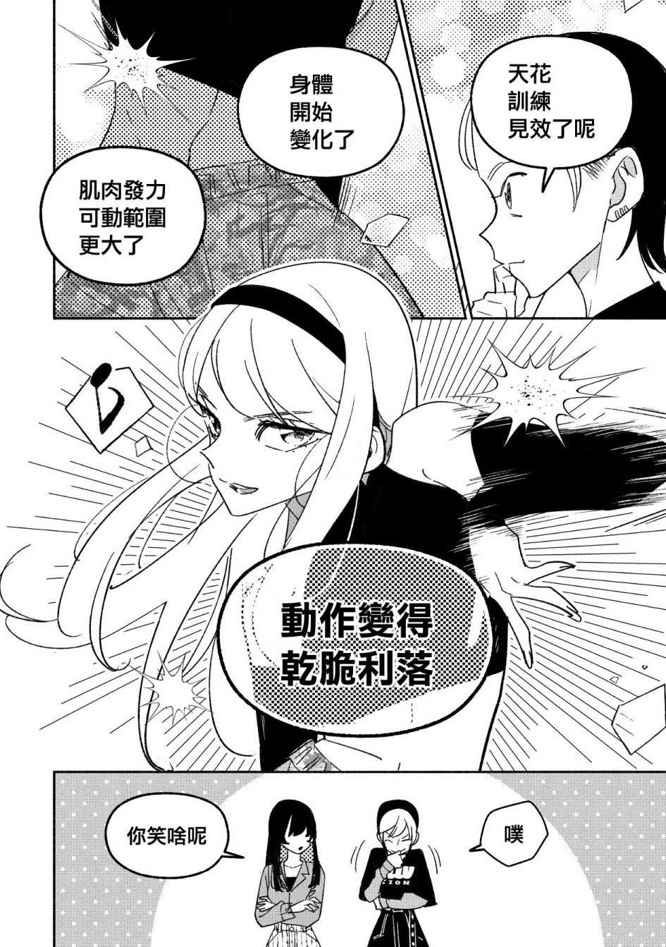 第51话