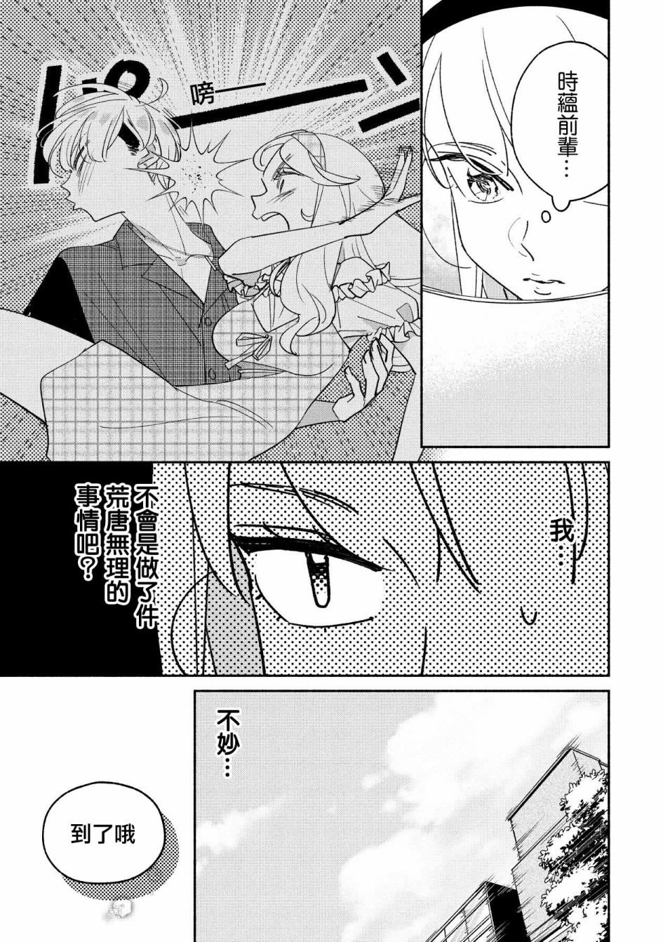 第53话