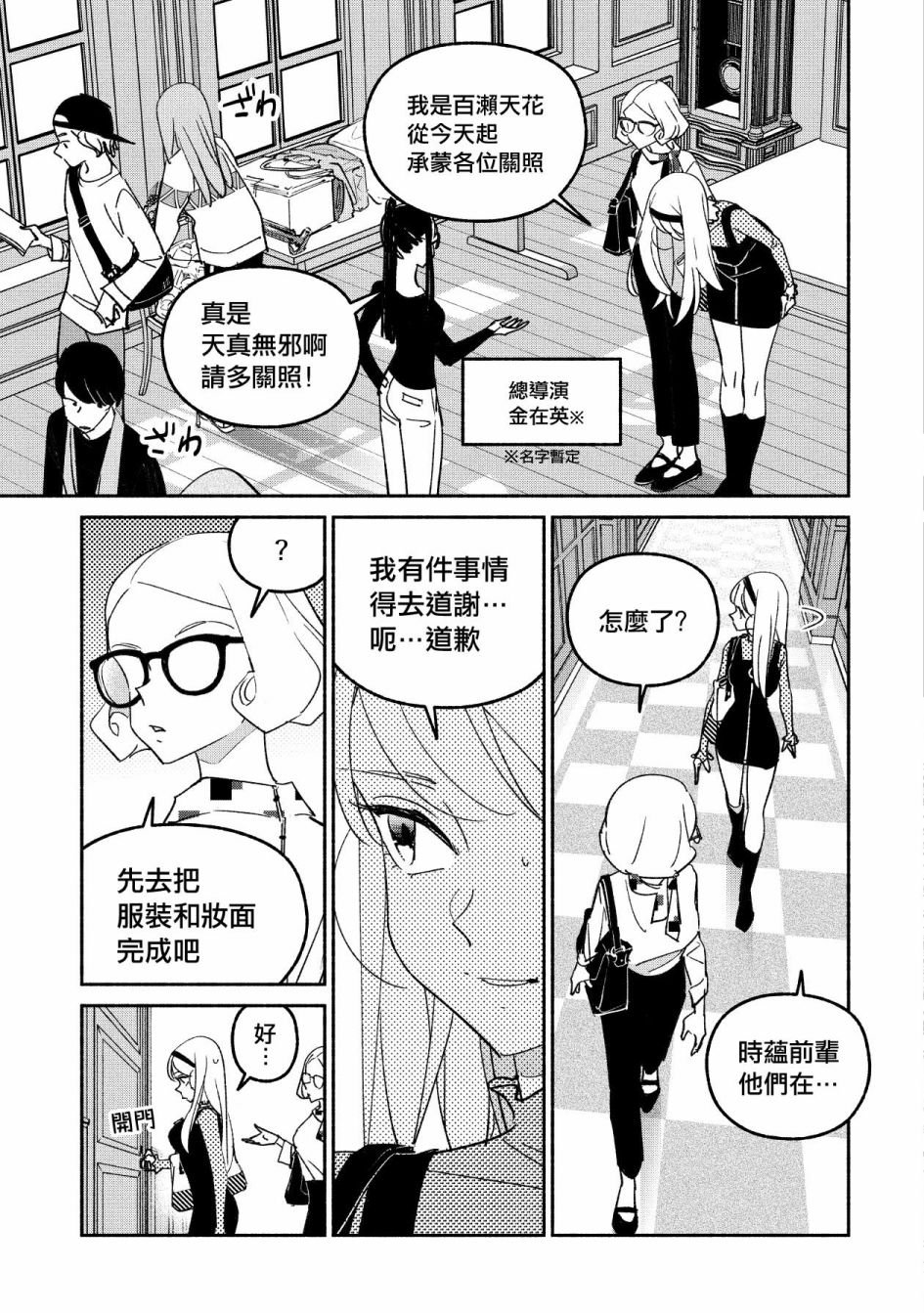 第53话