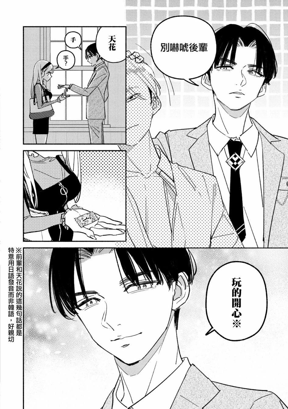 第53话