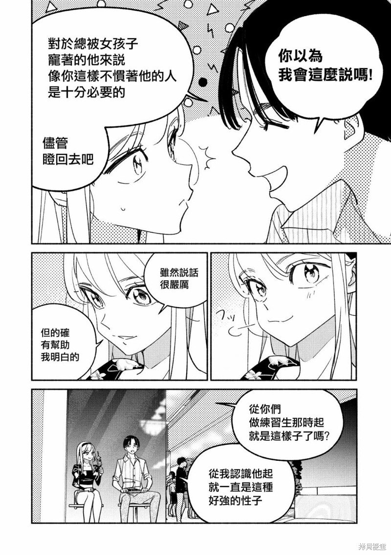 第57话