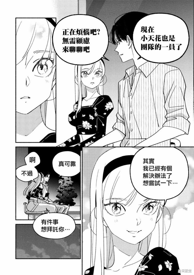 第57话