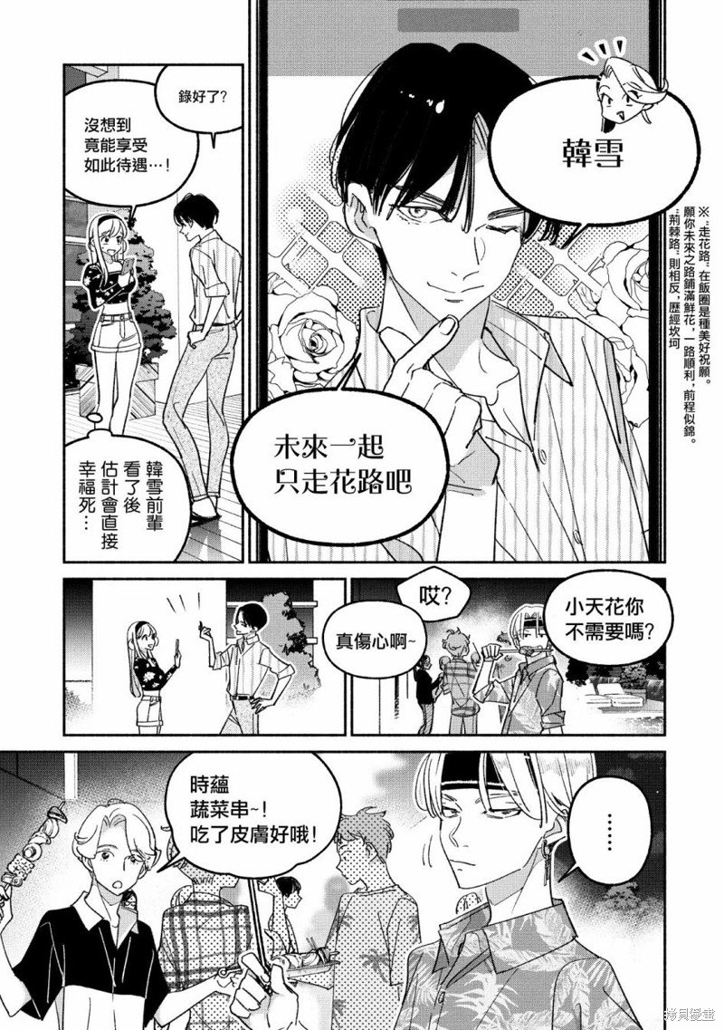 第57话