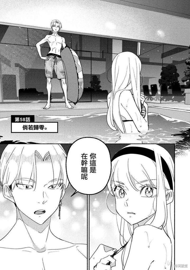 第58话