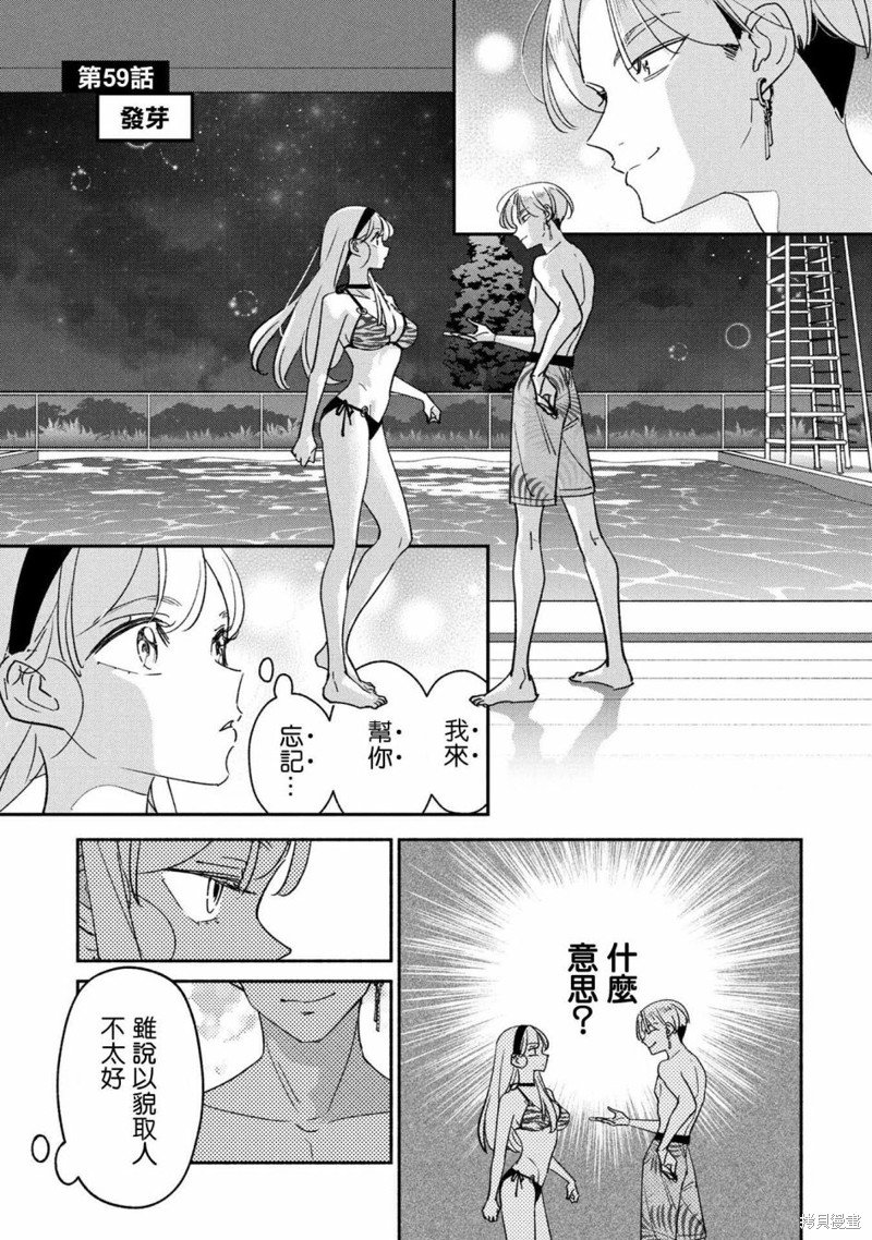 第59话