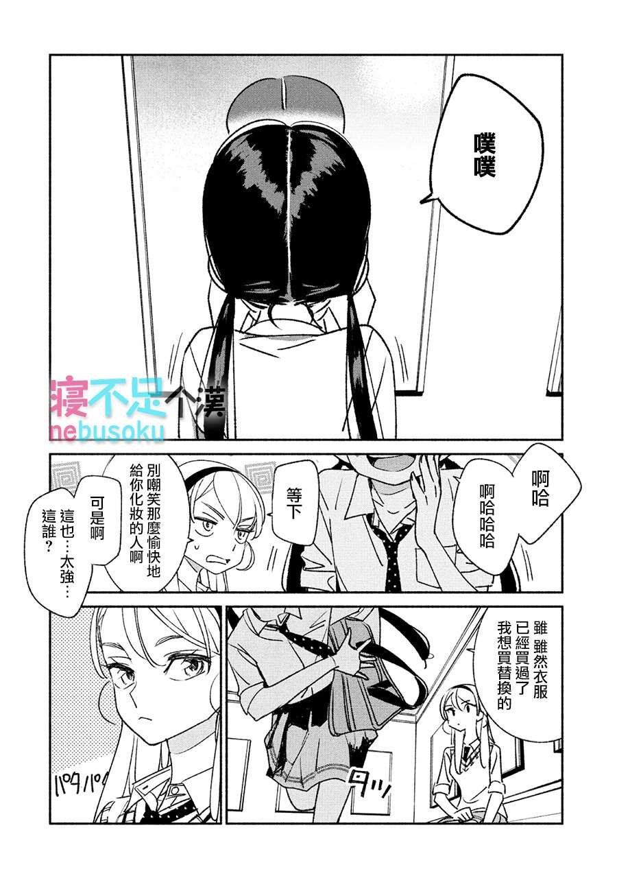 第6话