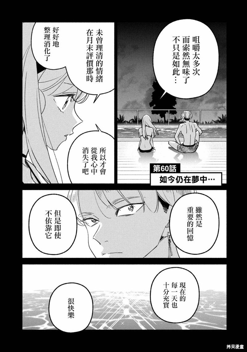 第60话