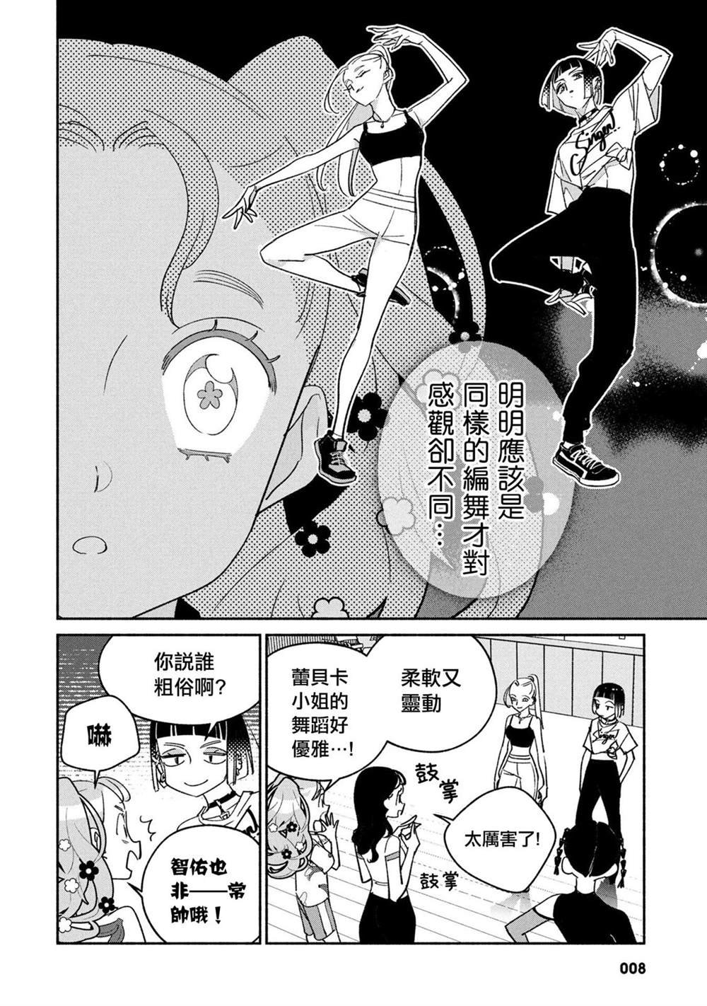 第61话