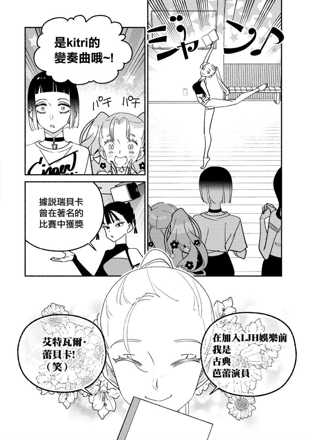 第61话