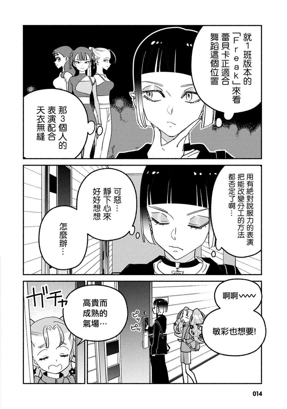 第61话