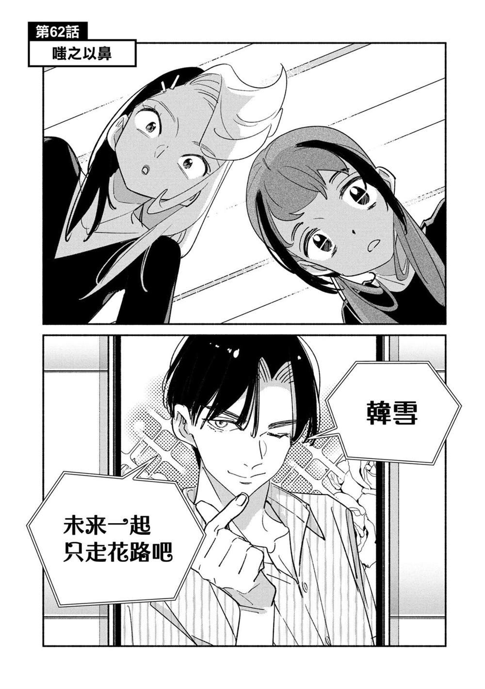 第62话
