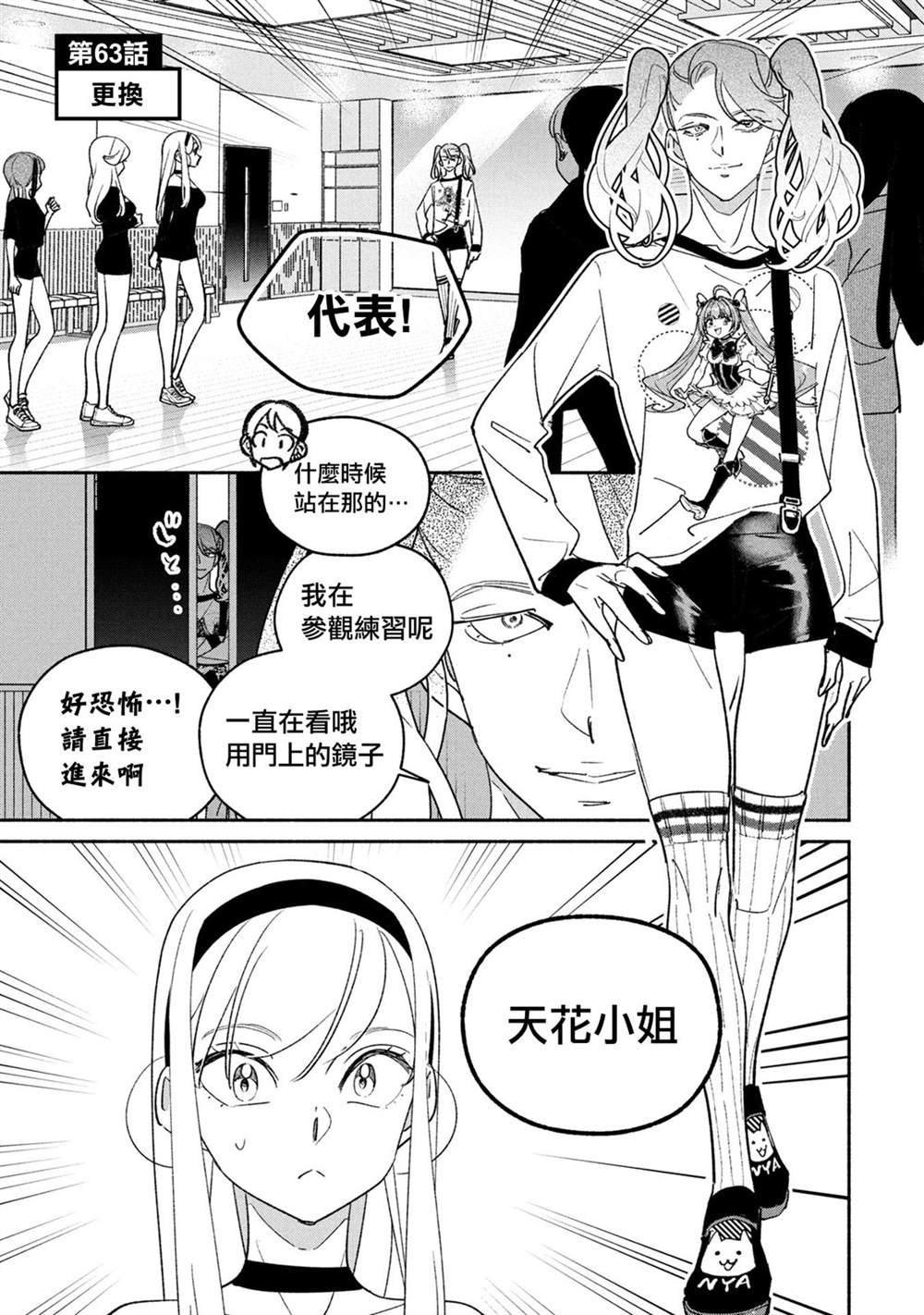 第63话