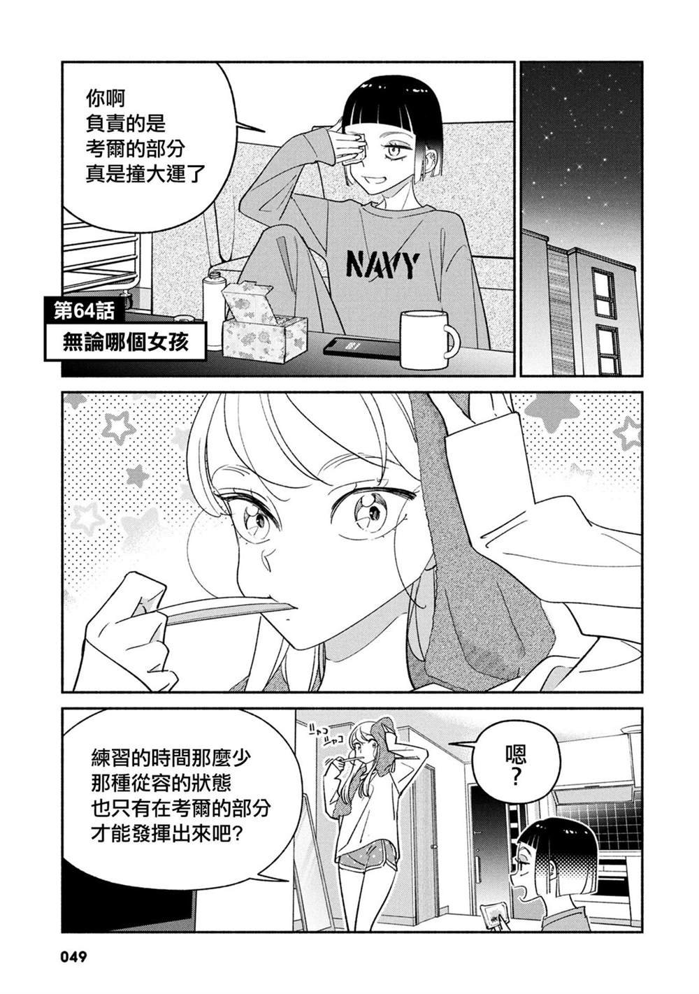 第64话