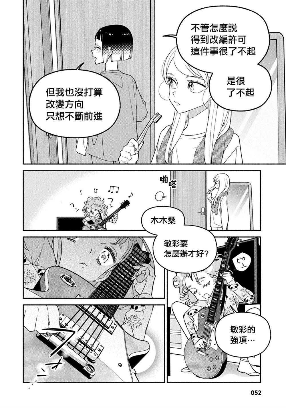 第64话