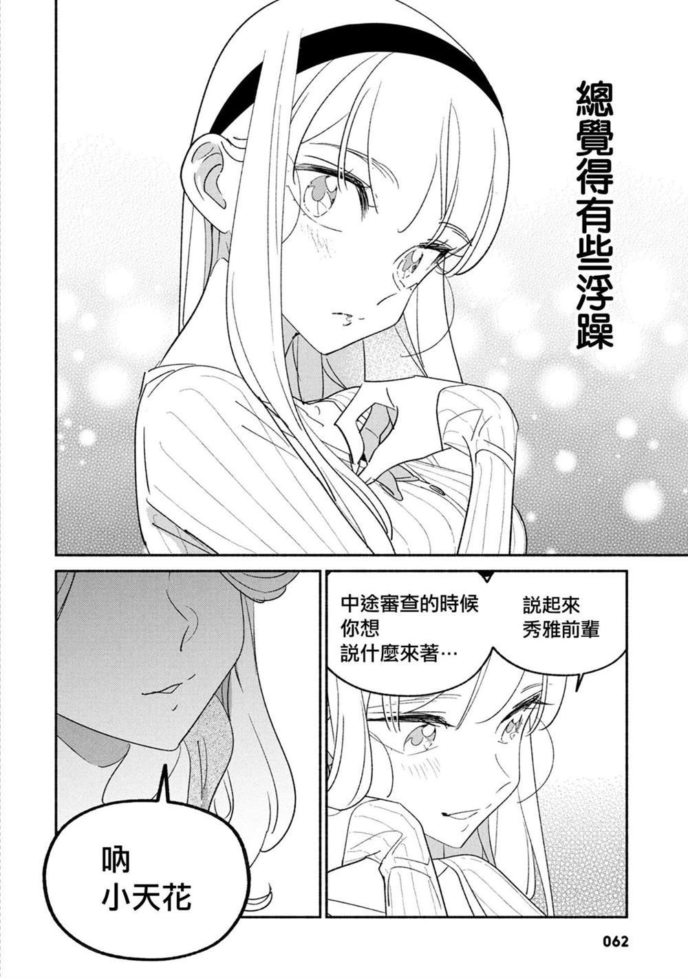 第64话