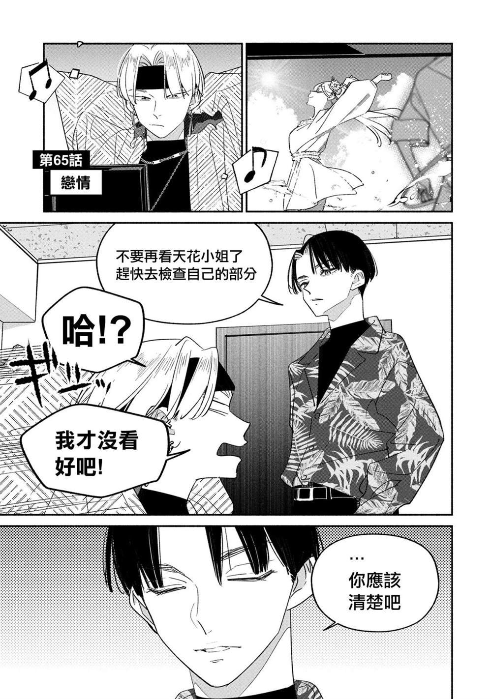 第65话