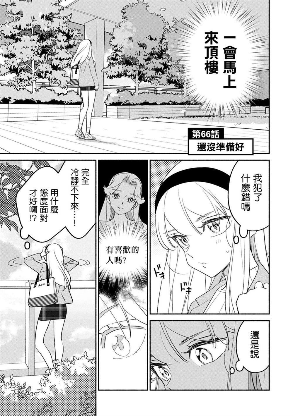 第66话