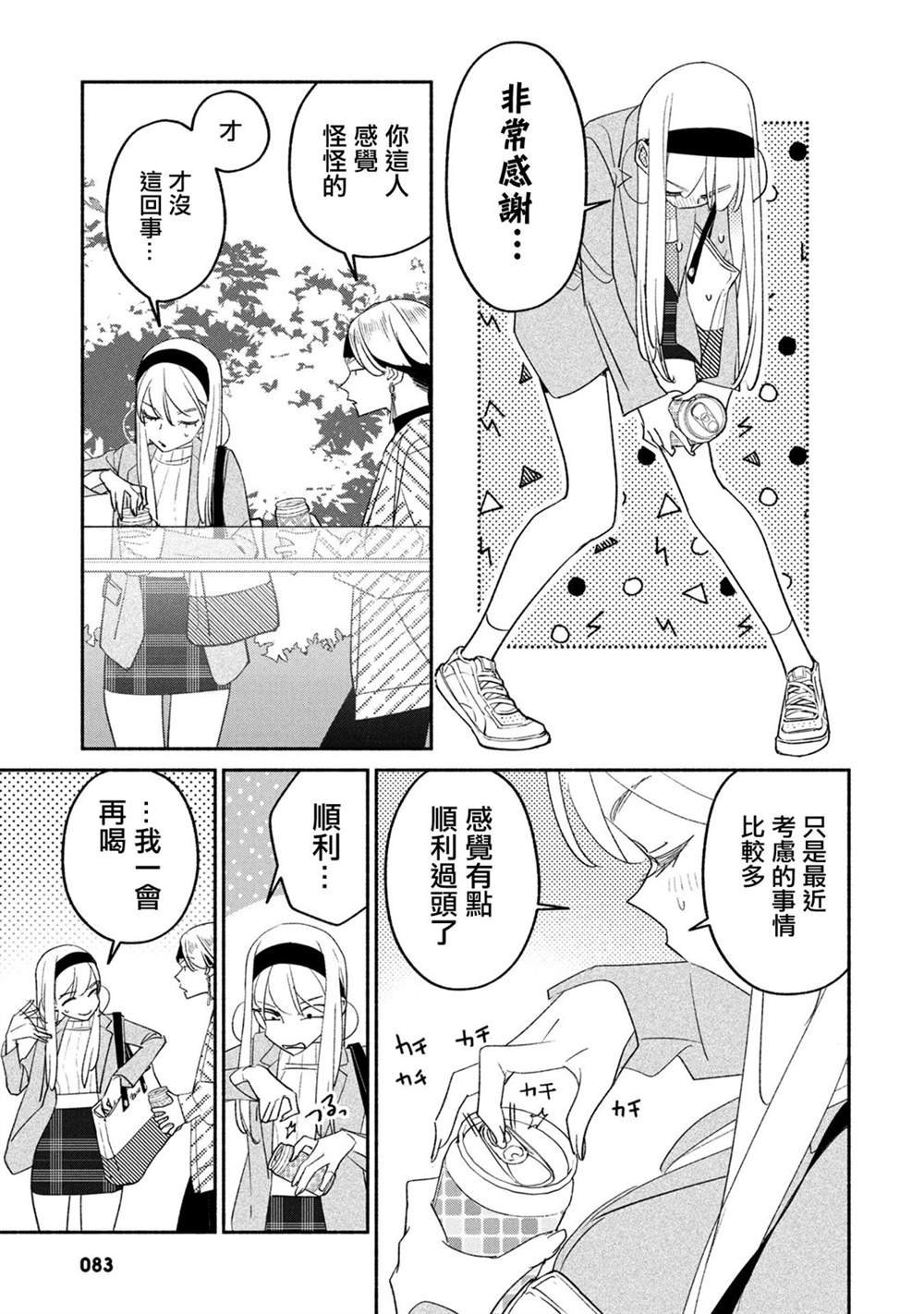 第66话
