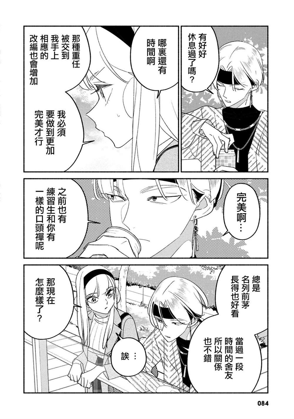 第66话