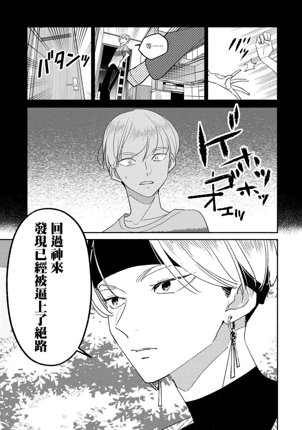 第66话