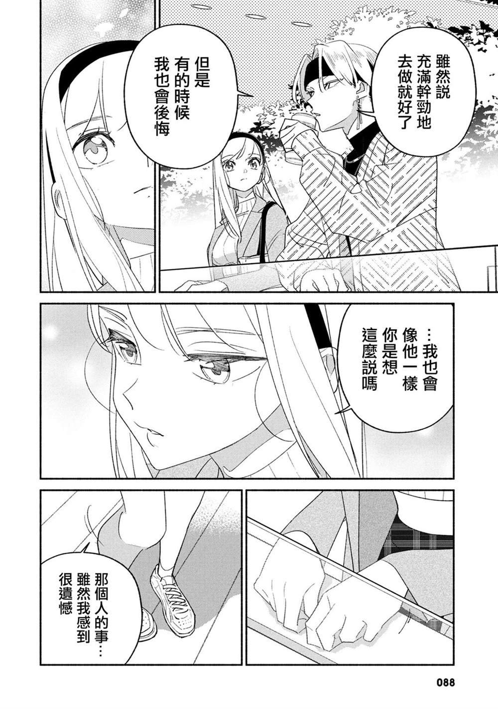 第66话