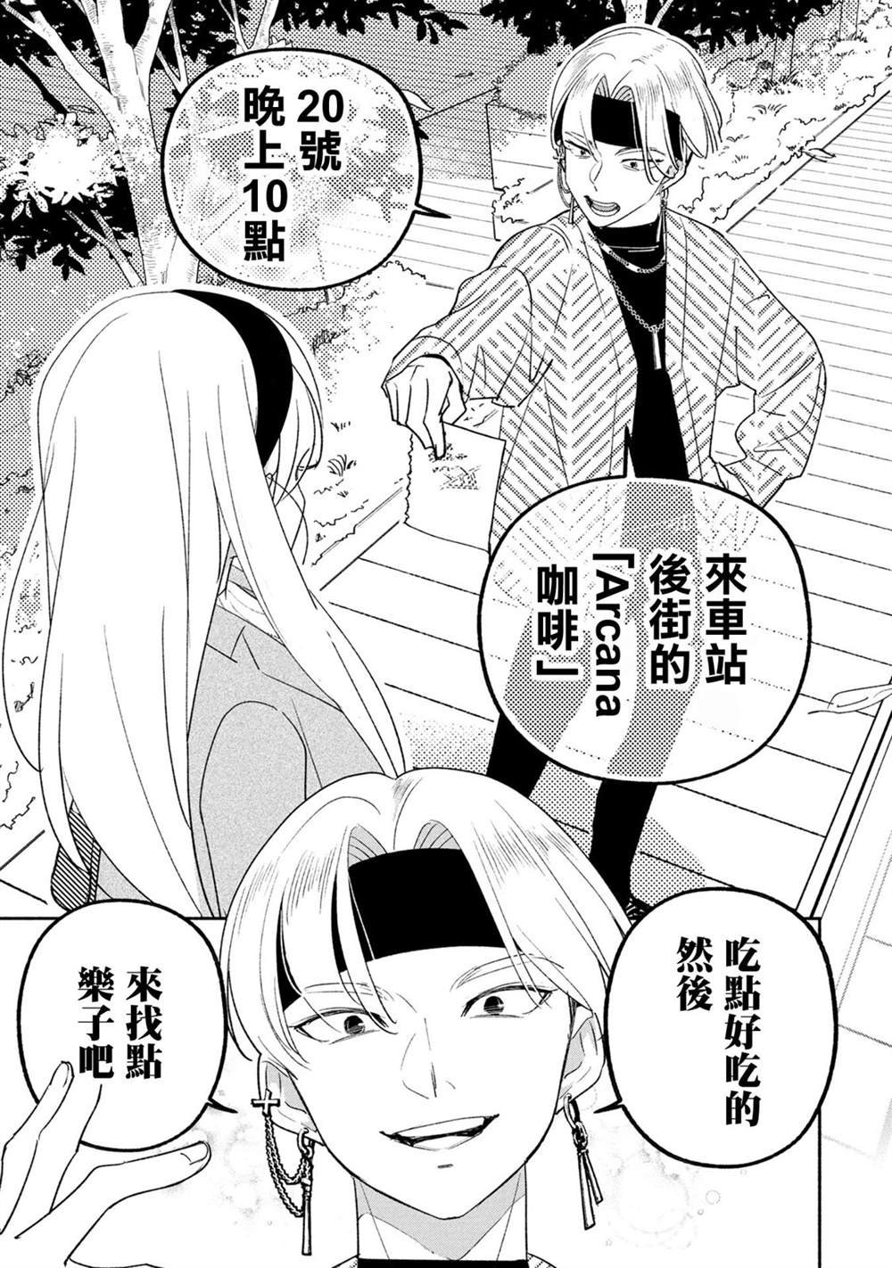 第66话