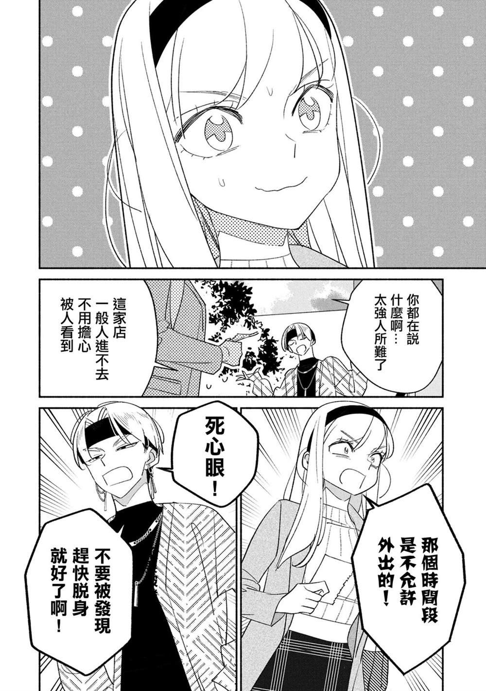 第66话