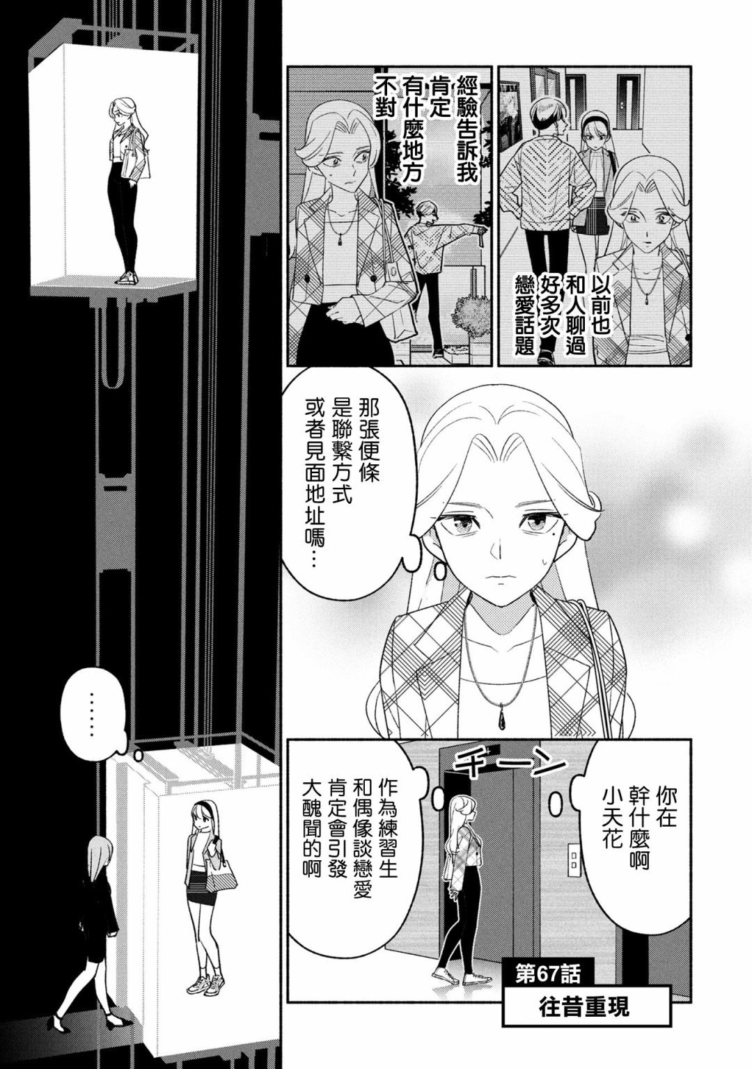 第67话