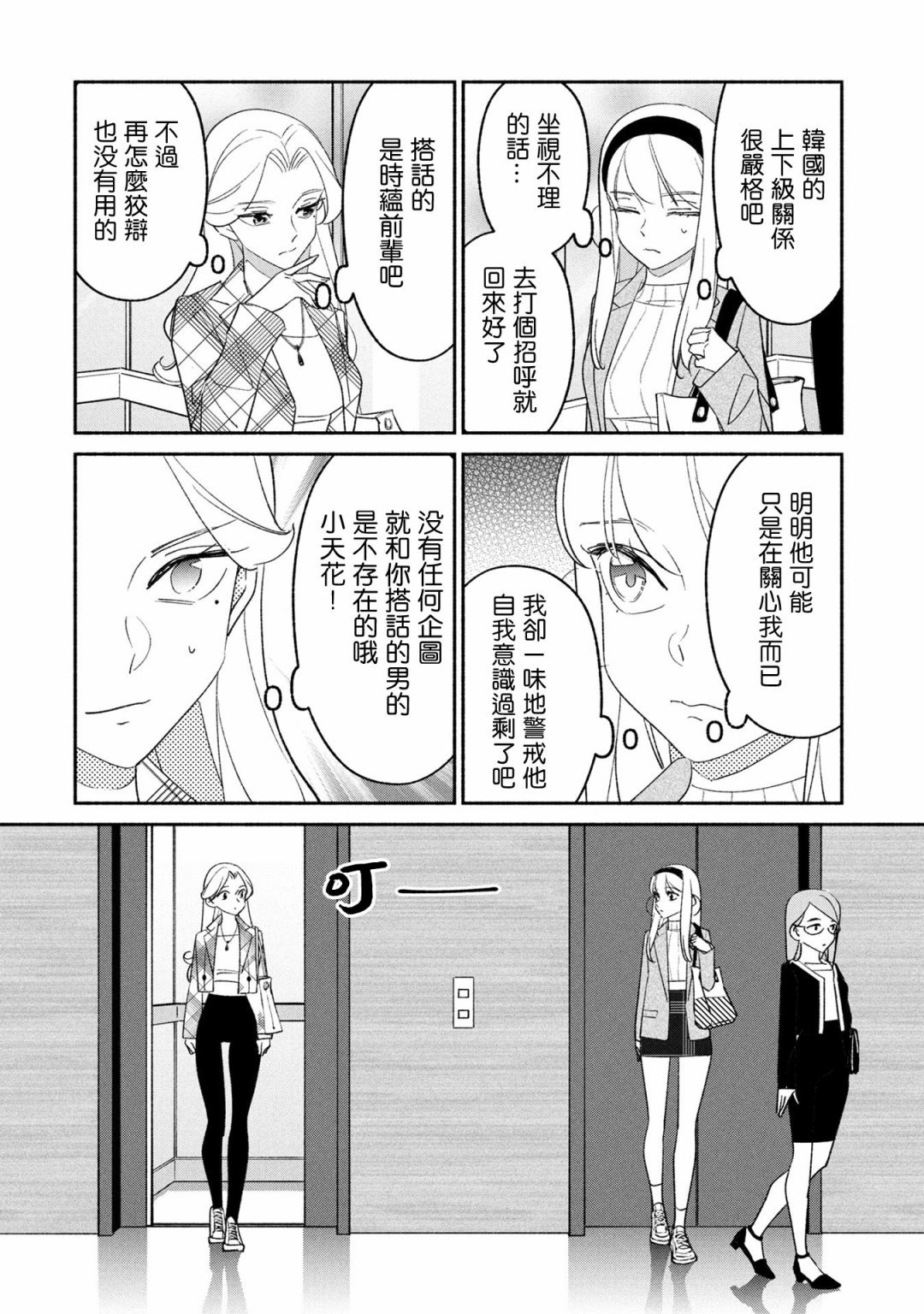 第67话